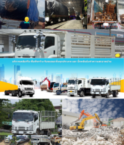 เกี่ยวกับเรา : รถพ่วงรับจ้าง.com บริการขนส่ง รถบรรทุกหัวลากเทรลเลอร์ รถพ่วงรับจ้างทั่วไทย รถบรรทุกรับจ้าง 25 ดีไซน์ที่ยังไม่ได้ตั้งชื่อ 25 1